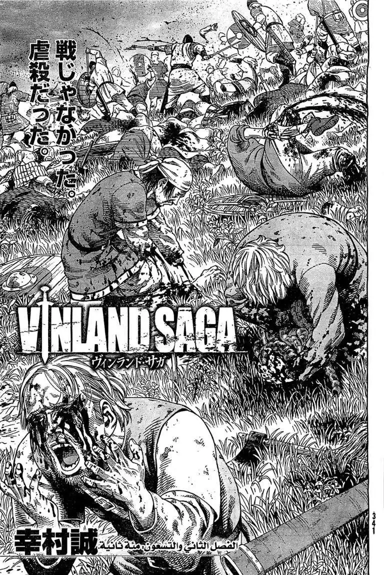 Vinland Saga 92 - مئة ثانية página 4