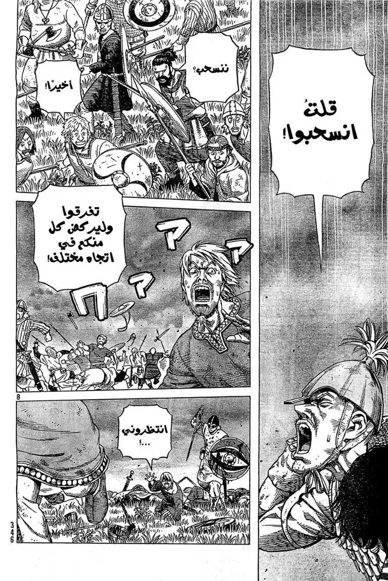 Vinland Saga 92 - مئة ثانية página 9