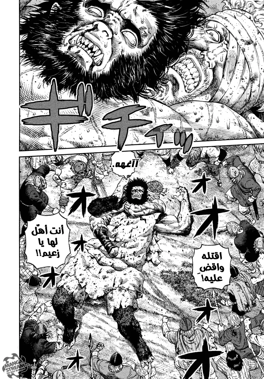 Vinland Saga 158 - حرب بحر البلطيق 34 página 10