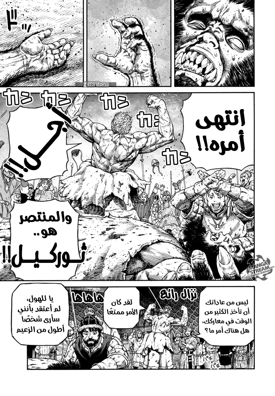 Vinland Saga 158 - حرب بحر البلطيق 34 página 11