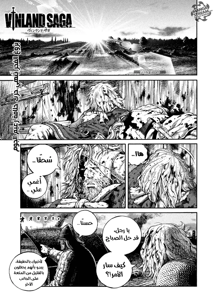 Vinland Saga 158 - حرب بحر البلطيق 34 página 3