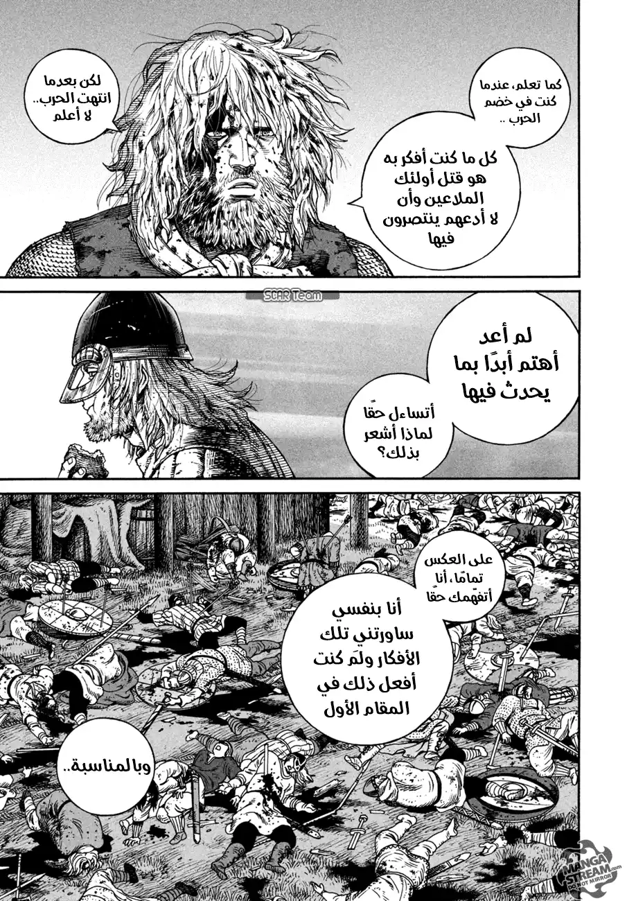 Vinland Saga 158 - حرب بحر البلطيق 34 página 5