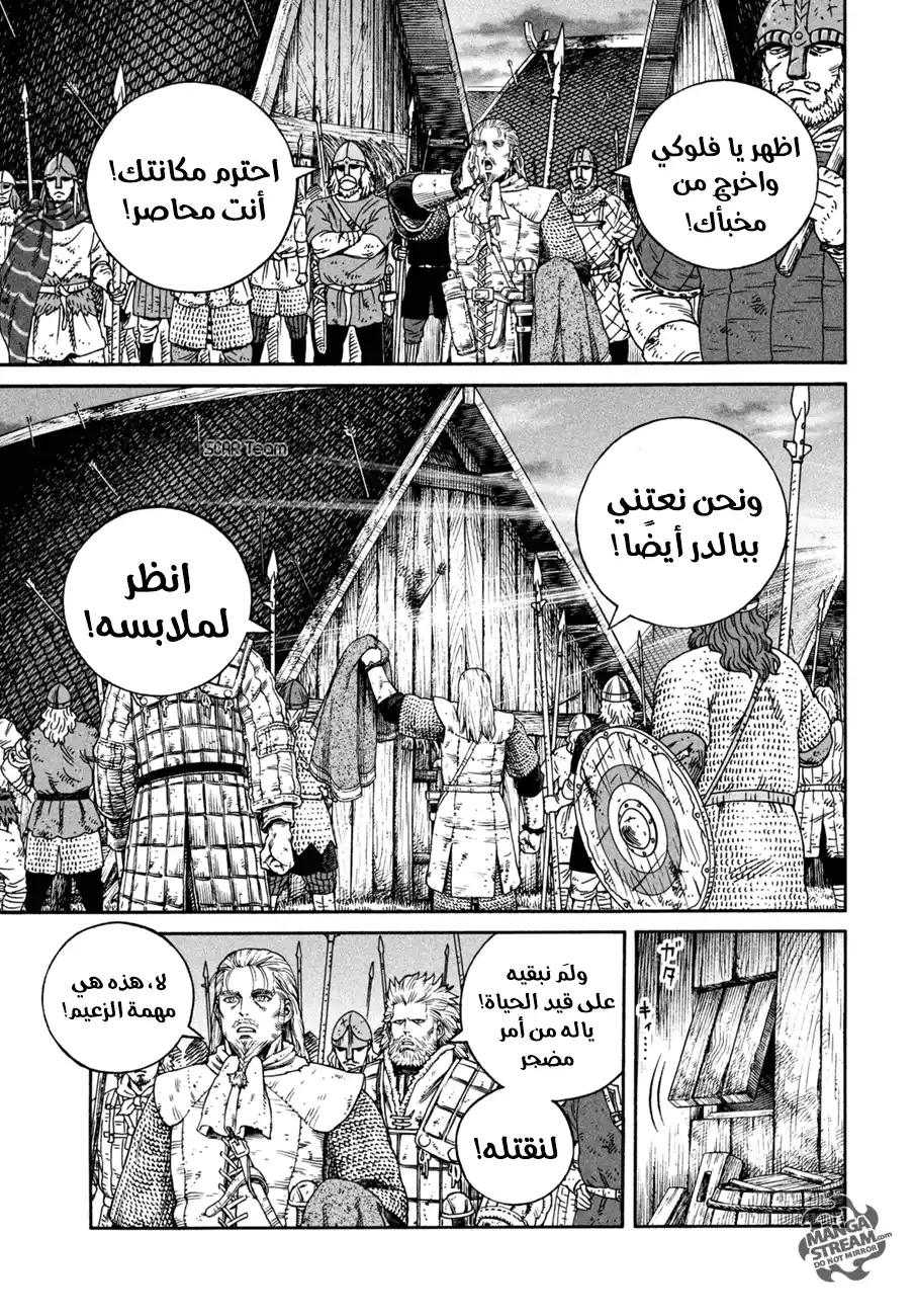 Vinland Saga 158 - حرب بحر البلطيق 34 página 7