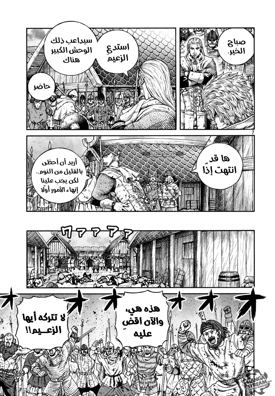 Vinland Saga 158 - حرب بحر البلطيق 34 página 9