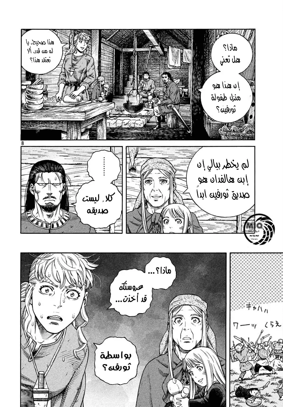 Vinland Saga 162 - عودة سيغارد página 10