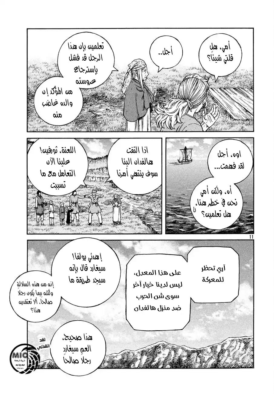 Vinland Saga 162 - عودة سيغارد página 13