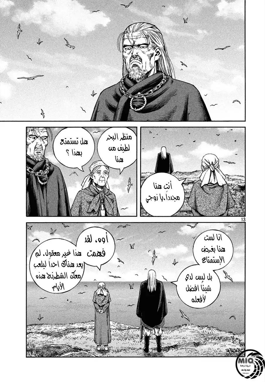 Vinland Saga 162 - عودة سيغارد página 15