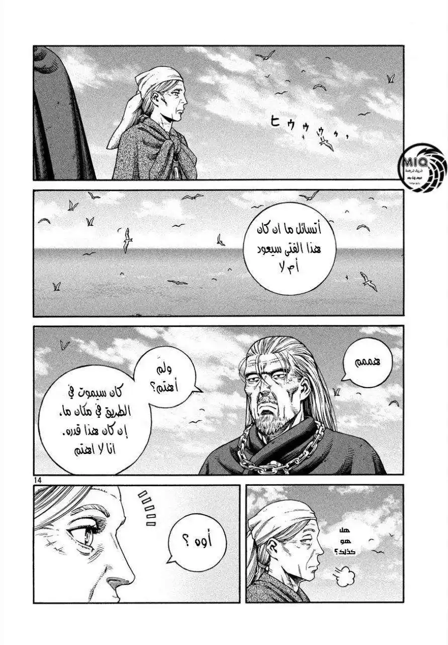 Vinland Saga 162 - عودة سيغارد página 16