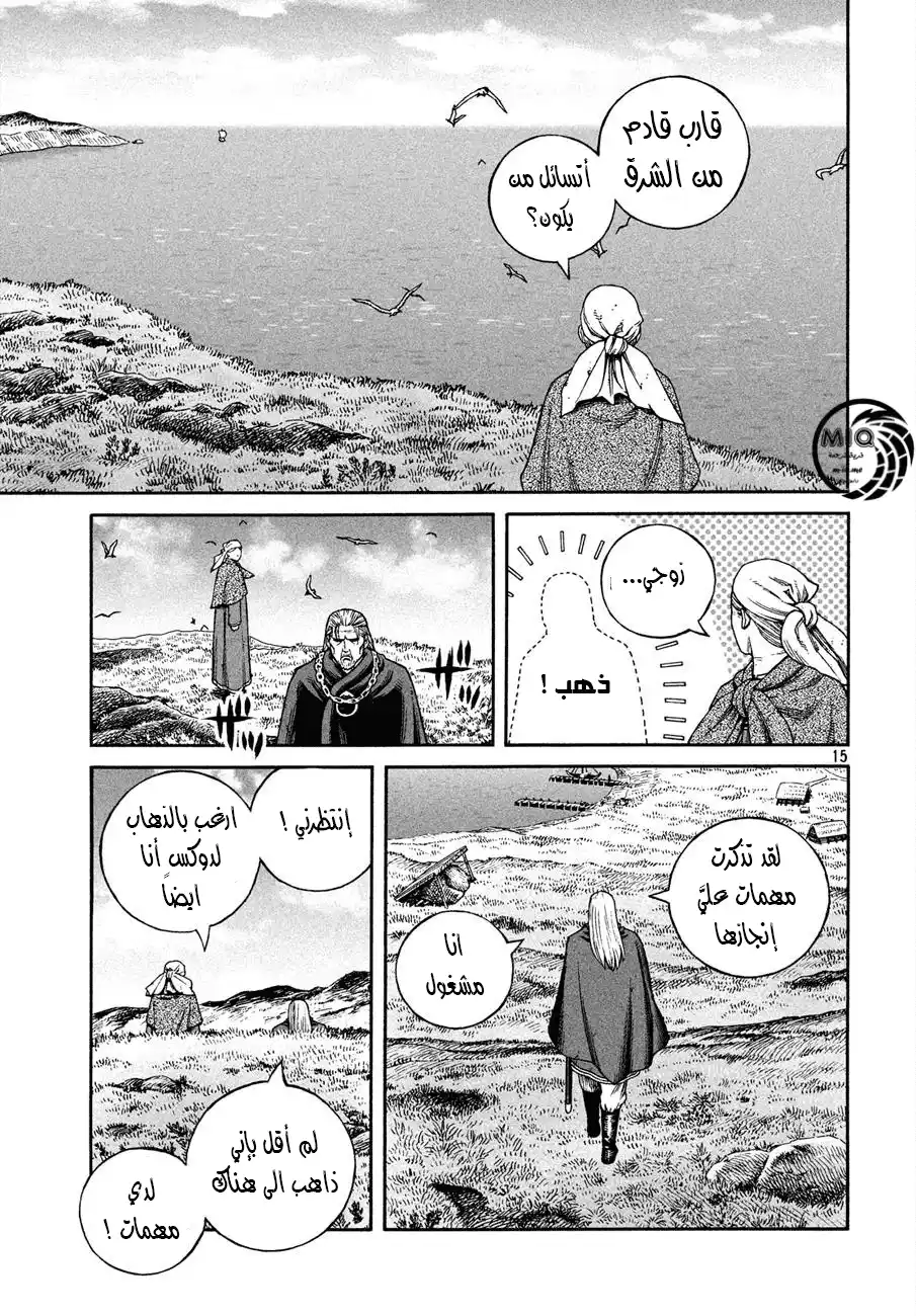 Vinland Saga 162 - عودة سيغارد página 17