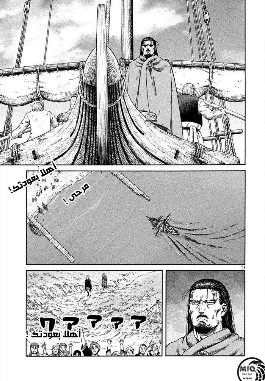 Vinland Saga 162 - عودة سيغارد página 19