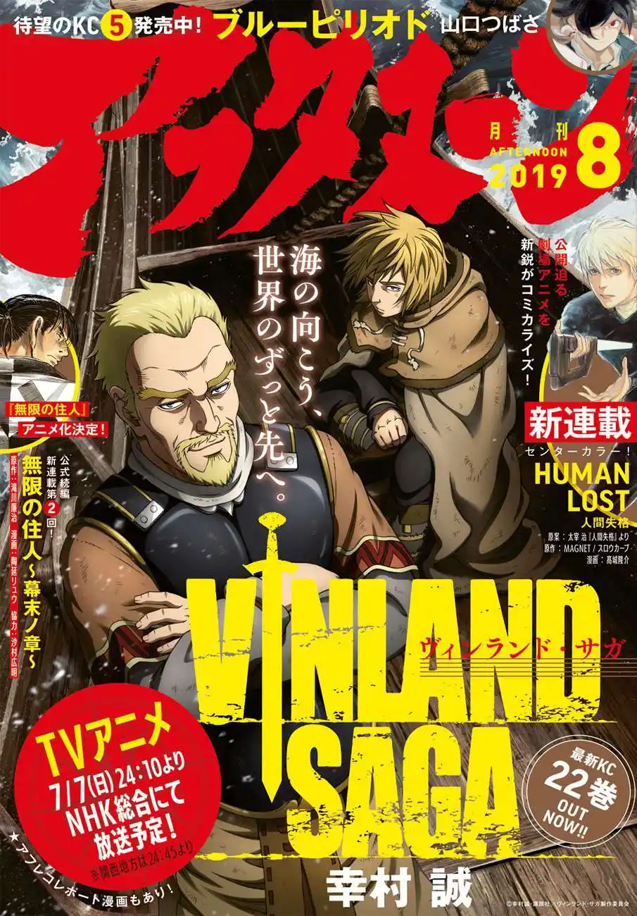 Vinland Saga 162 - عودة سيغارد página 2