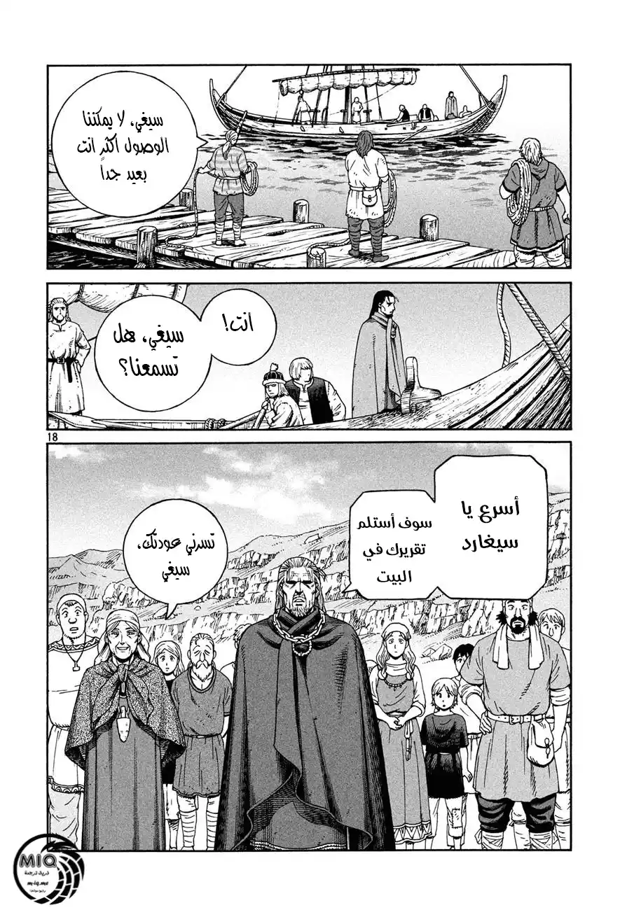 Vinland Saga 162 - عودة سيغارد página 20