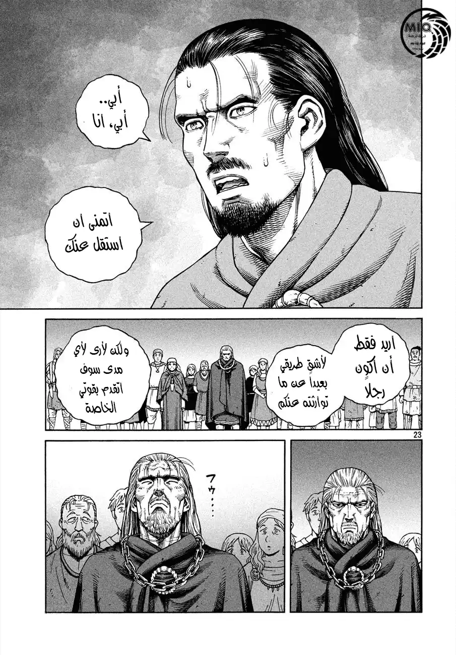 Vinland Saga 162 - عودة سيغارد página 25