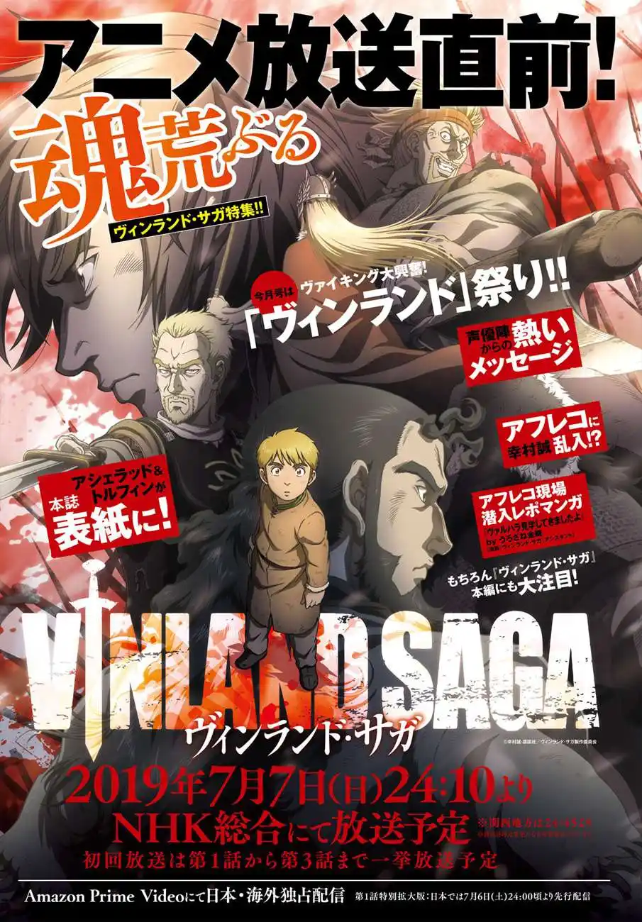 Vinland Saga 162 - عودة سيغارد página 27