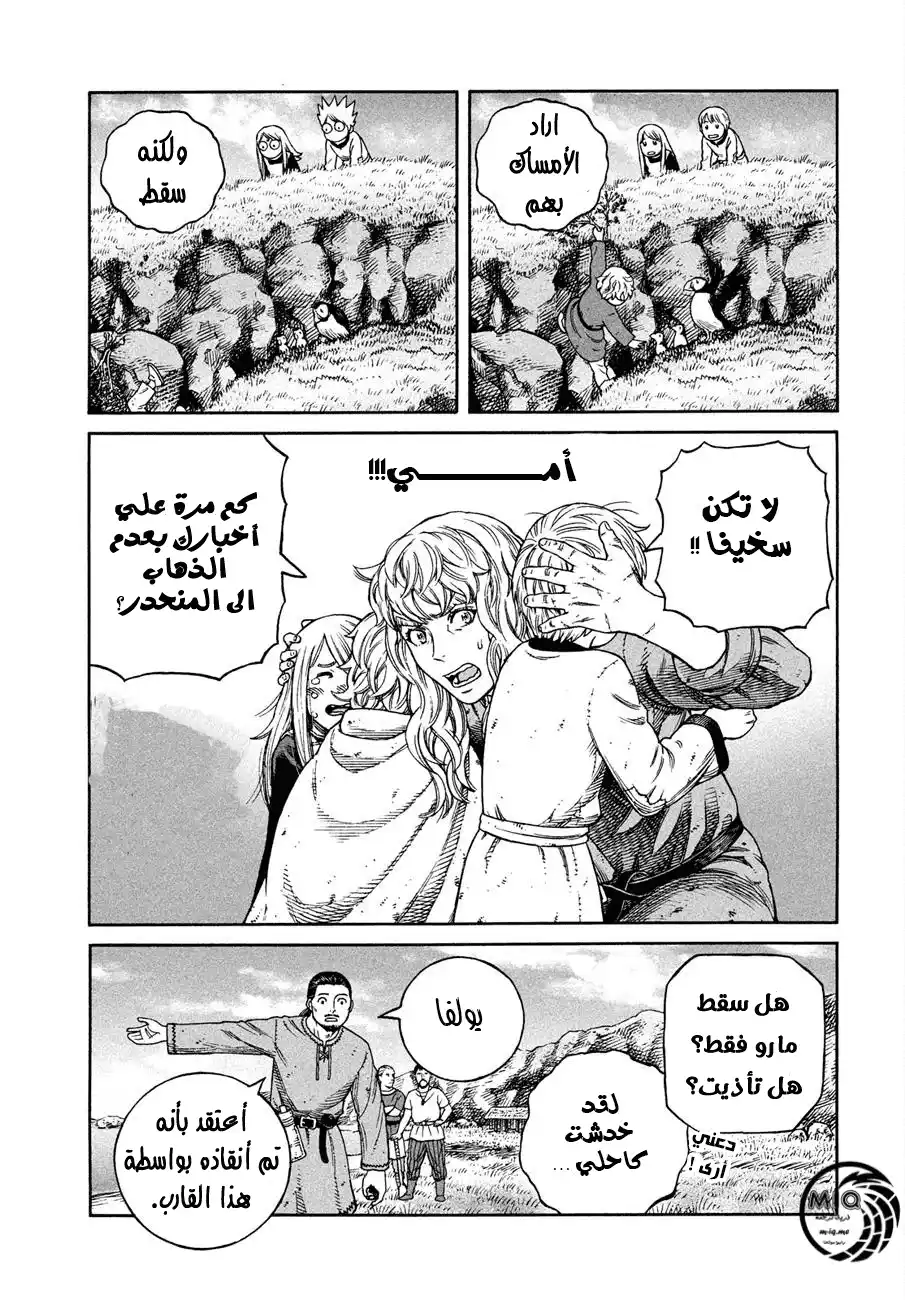 Vinland Saga 162 - عودة سيغارد página 7