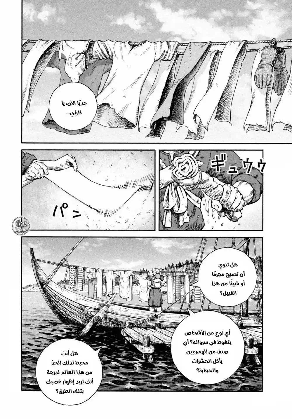 Vinland Saga 139 - حرب بحر البلطيق 15 página 3