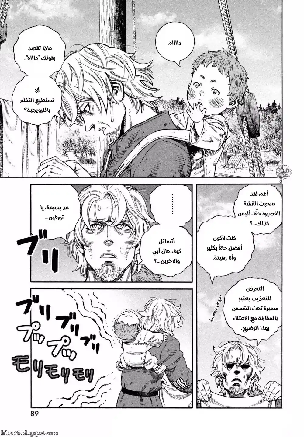 Vinland Saga 139 - حرب بحر البلطيق 15 página 4