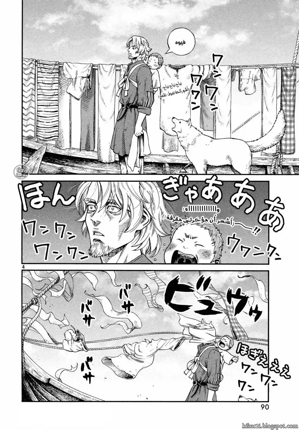 Vinland Saga 139 - حرب بحر البلطيق 15 página 5