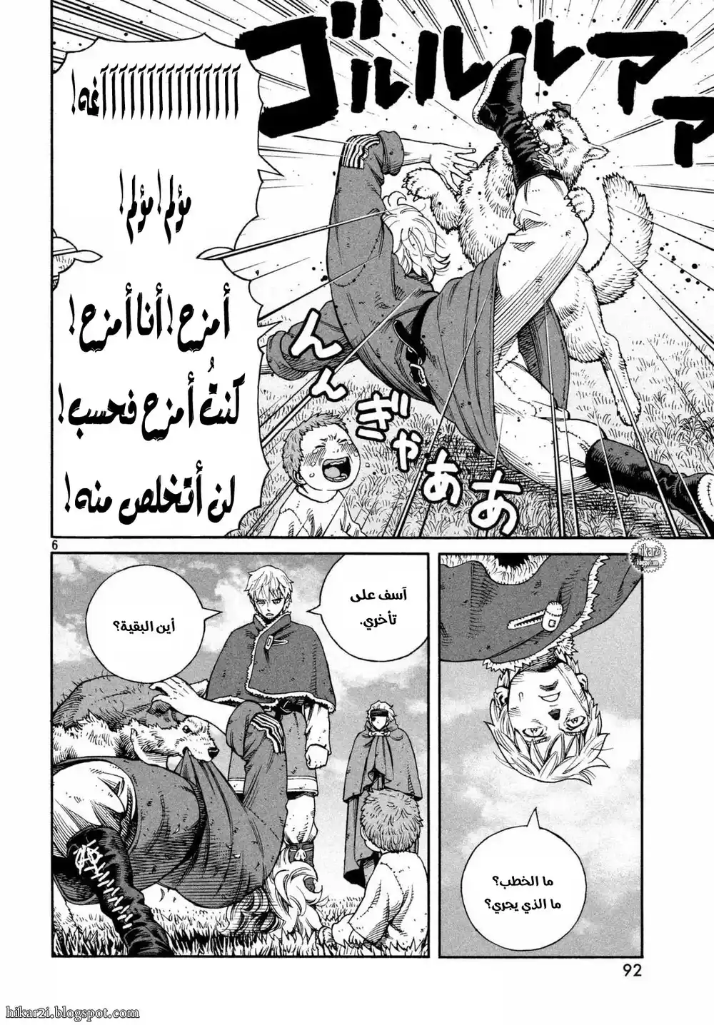 Vinland Saga 139 - حرب بحر البلطيق 15 página 7