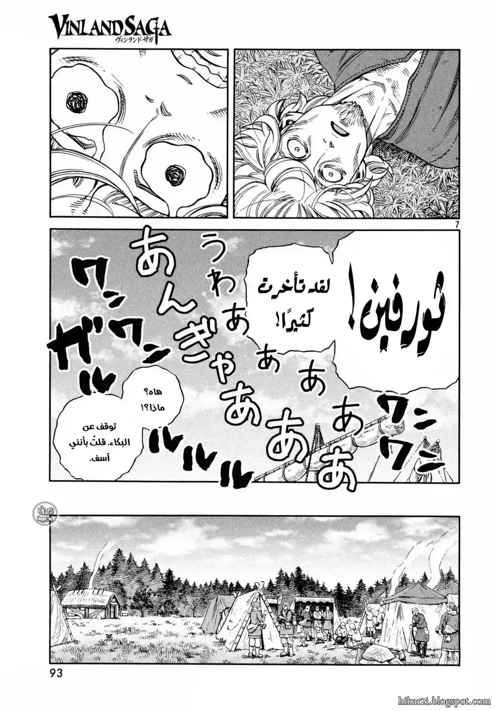 Vinland Saga 139 - حرب بحر البلطيق 15 página 8