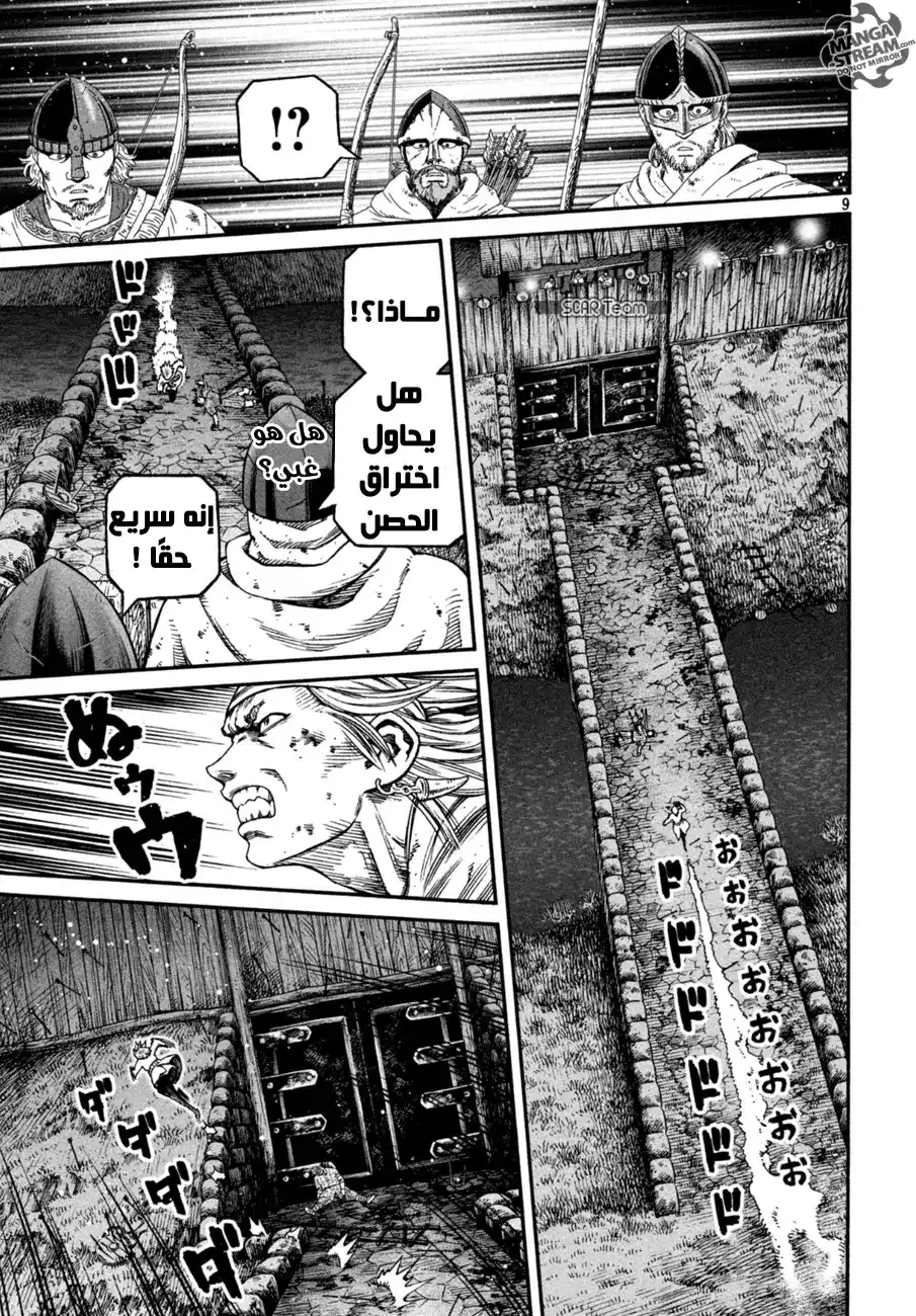 Vinland Saga 147 - حرب بحر البلطيق 23 página 11