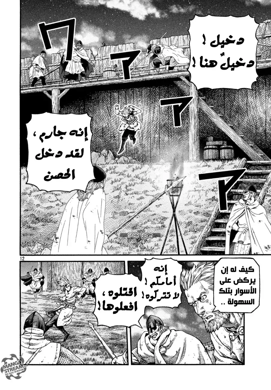 Vinland Saga 147 - حرب بحر البلطيق 23 página 14