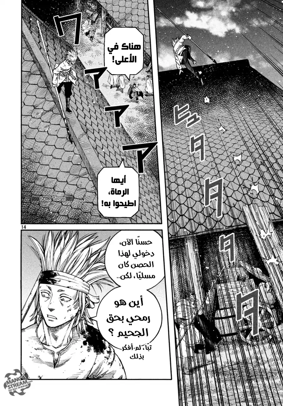 Vinland Saga 147 - حرب بحر البلطيق 23 página 16