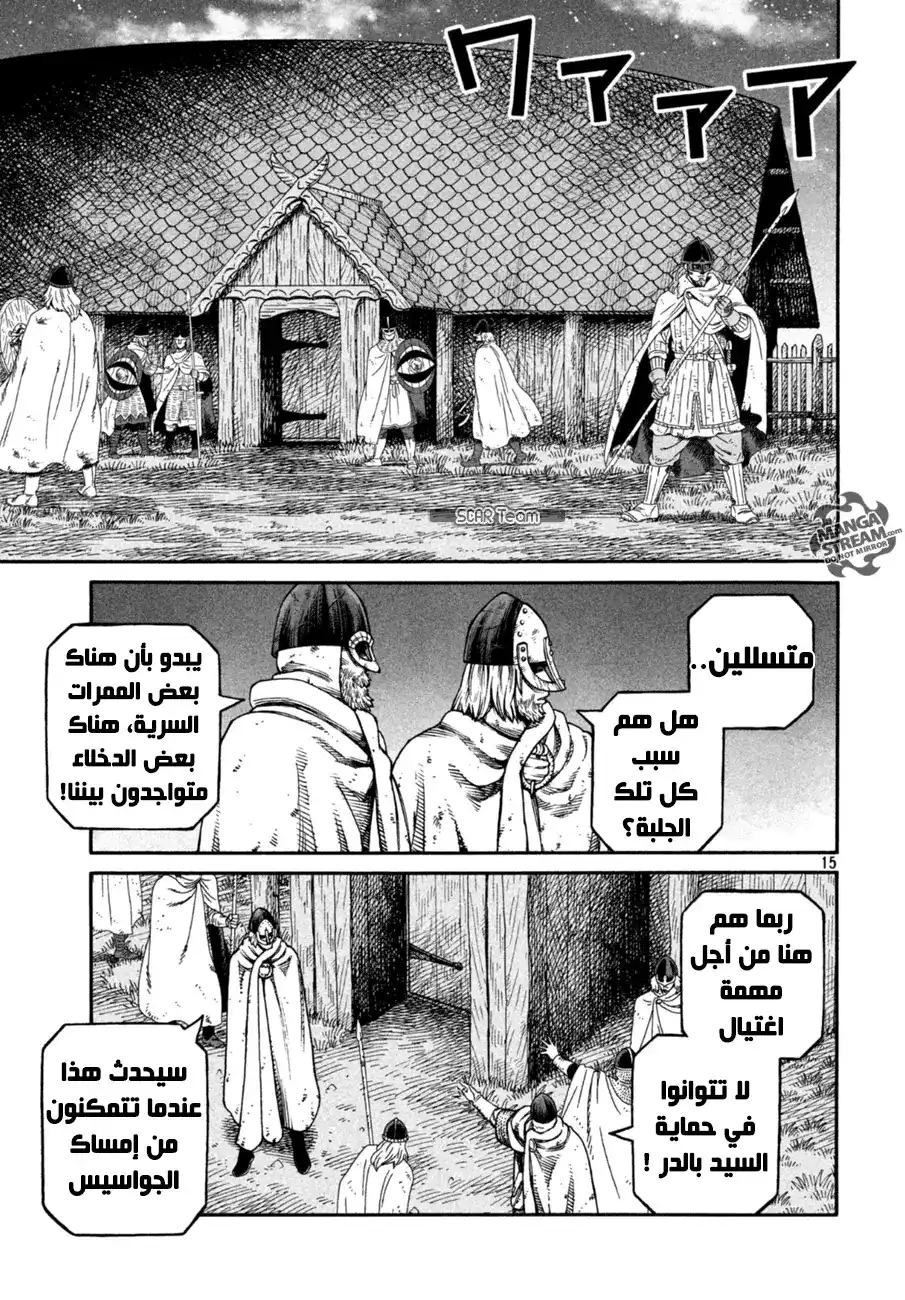 Vinland Saga 147 - حرب بحر البلطيق 23 página 17