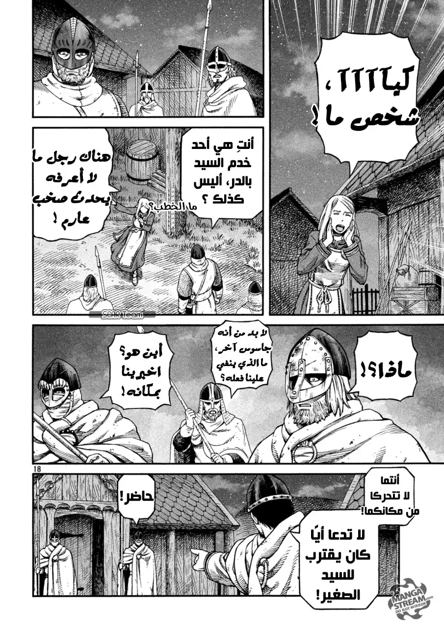 Vinland Saga 147 - حرب بحر البلطيق 23 página 20