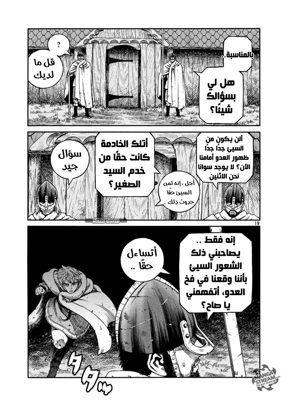 Vinland Saga 147 - حرب بحر البلطيق 23 página 21