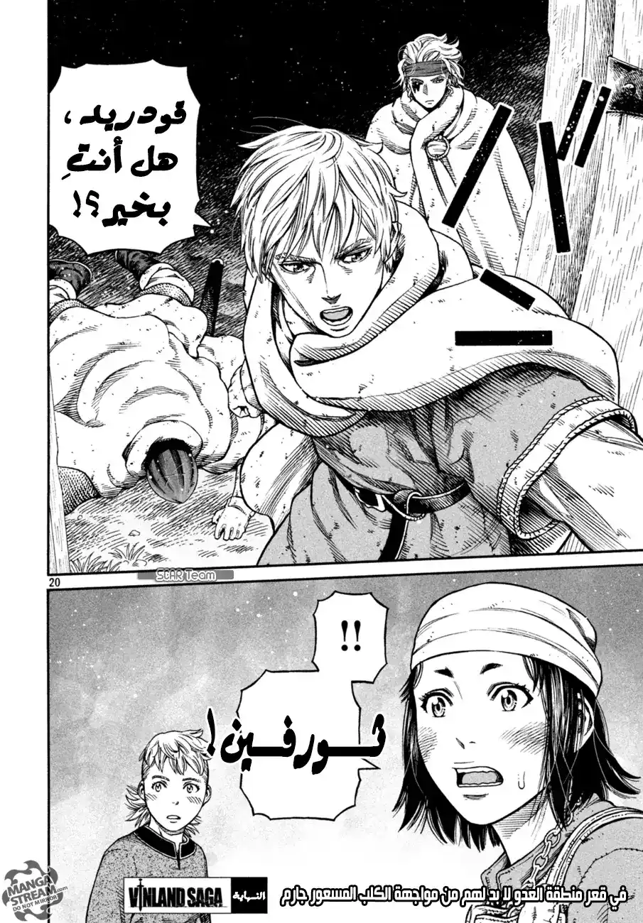 Vinland Saga 147 - حرب بحر البلطيق 23 página 22