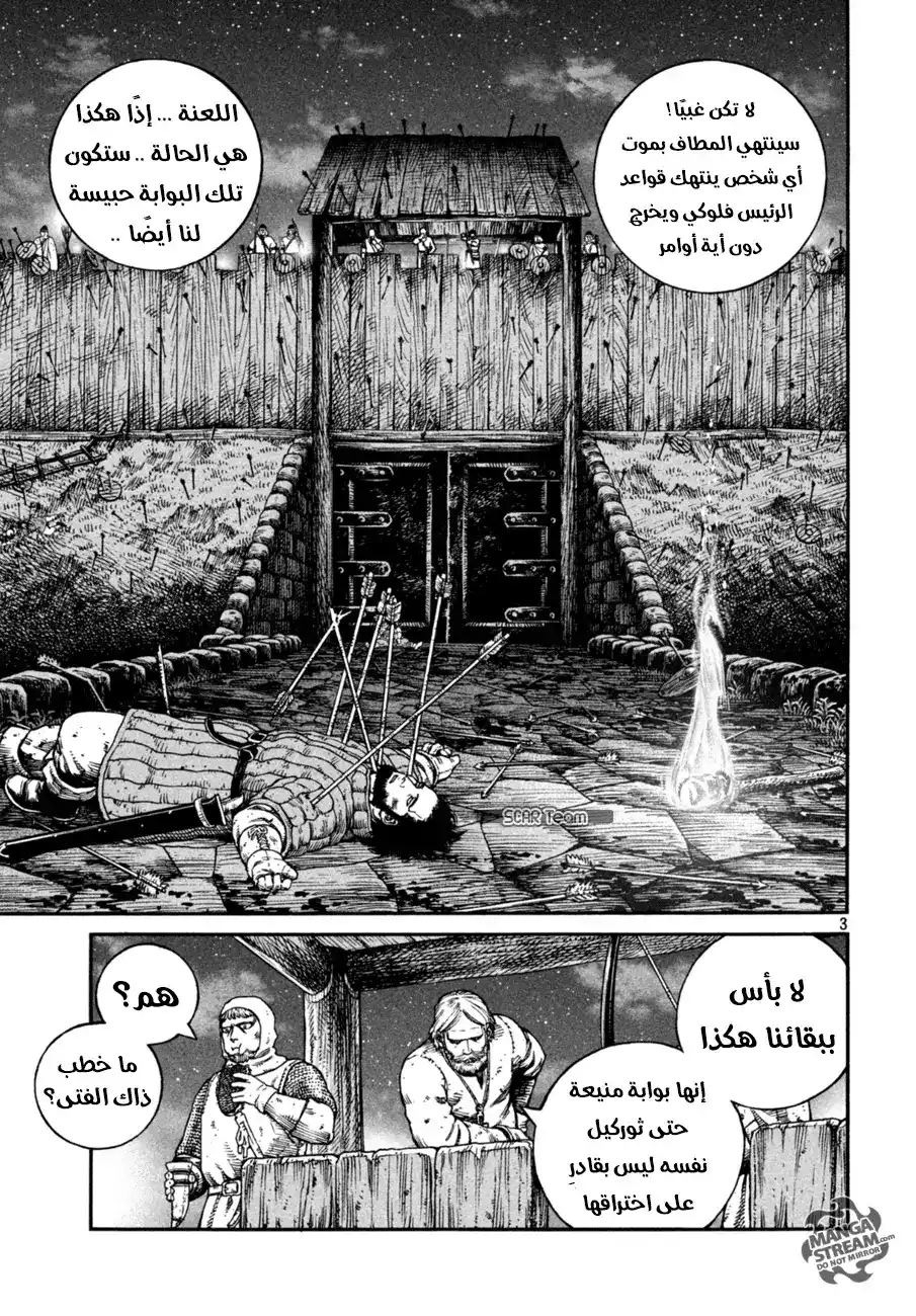 Vinland Saga 147 - حرب بحر البلطيق 23 página 5