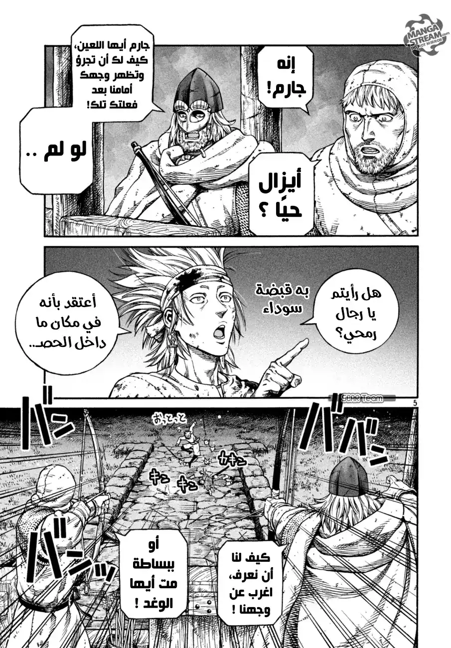 Vinland Saga 147 - حرب بحر البلطيق 23 página 7