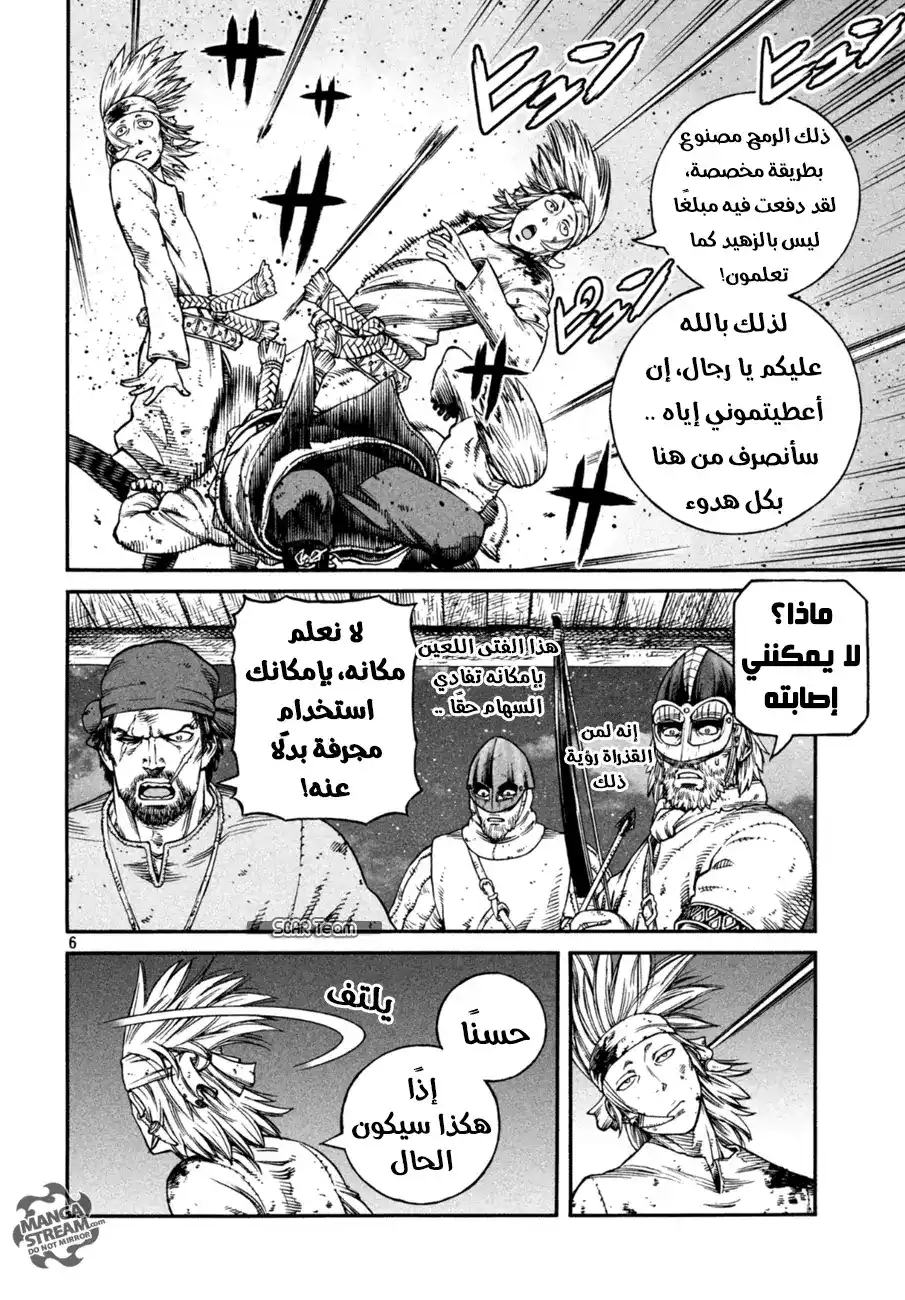 Vinland Saga 147 - حرب بحر البلطيق 23 página 8