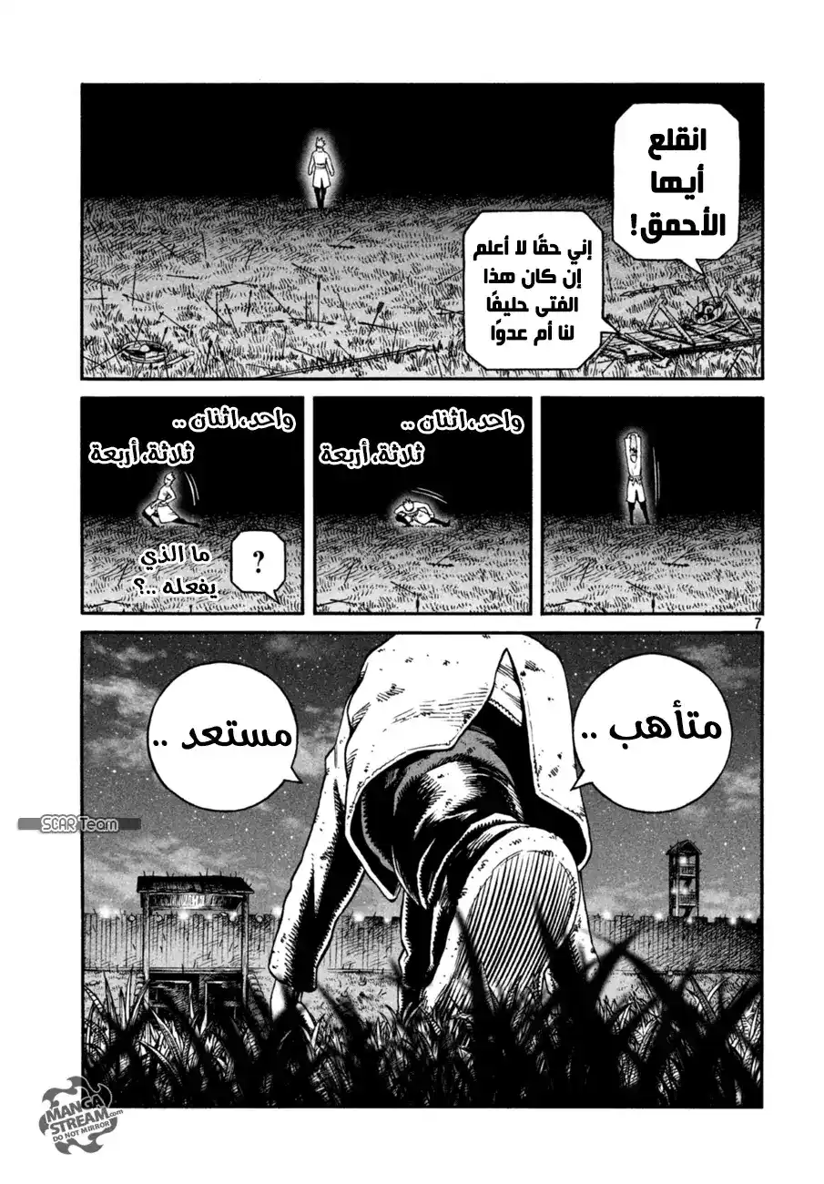 Vinland Saga 147 - حرب بحر البلطيق 23 página 9