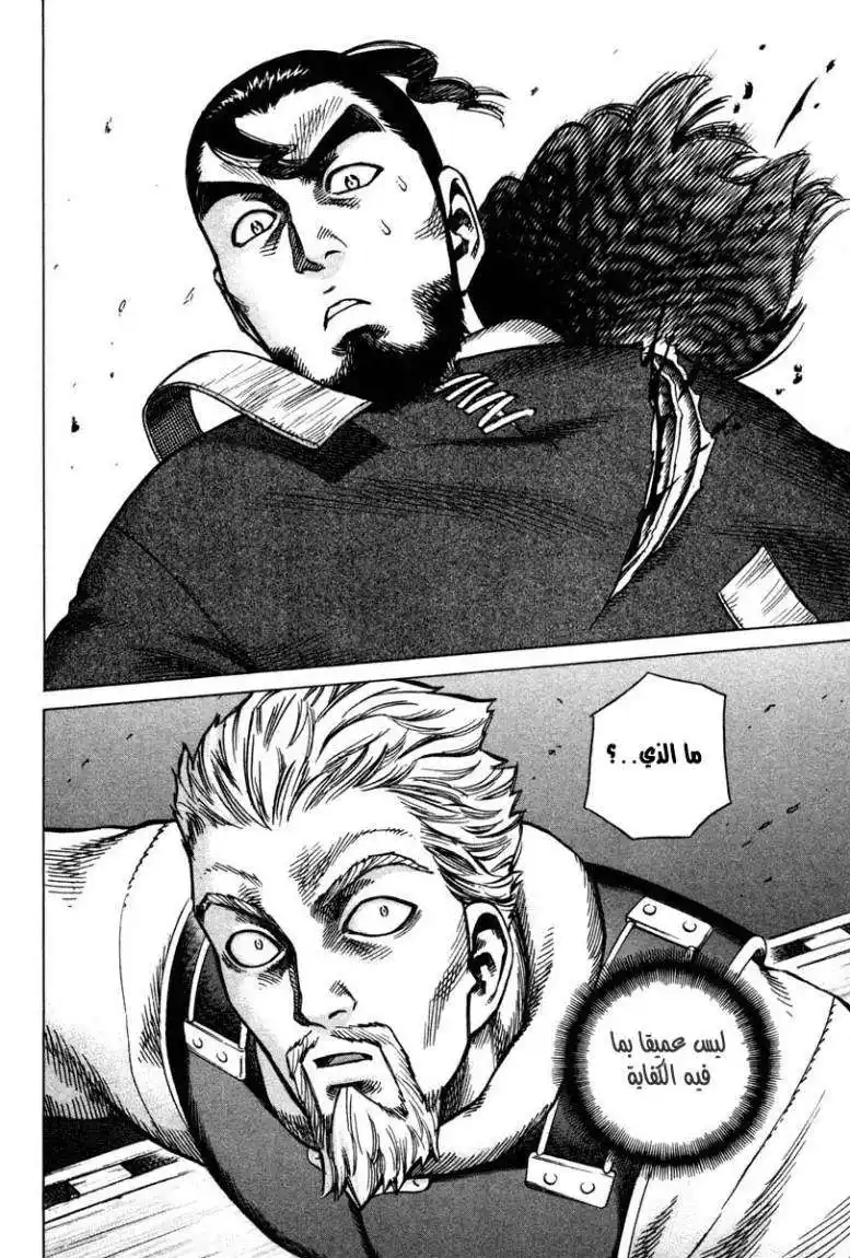 Vinland Saga 14 - سيف تورس página 3