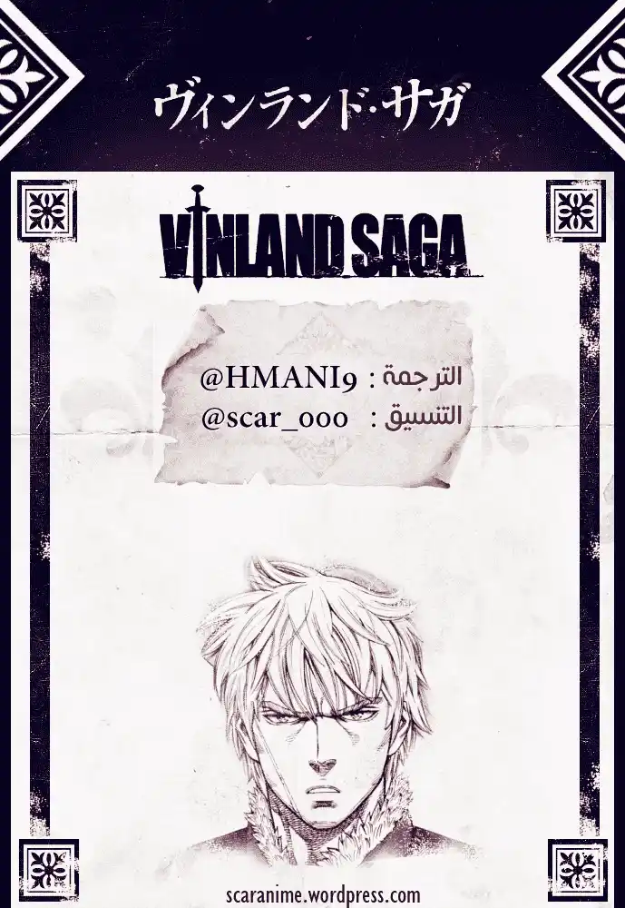 Vinland Saga 146 - حرب بحر البلطيق 22 página 2