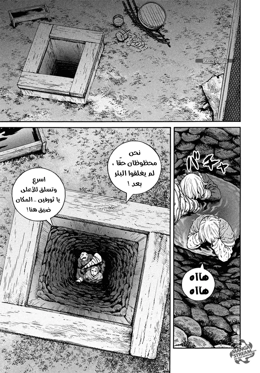 Vinland Saga 146 - حرب بحر البلطيق 22 página 5