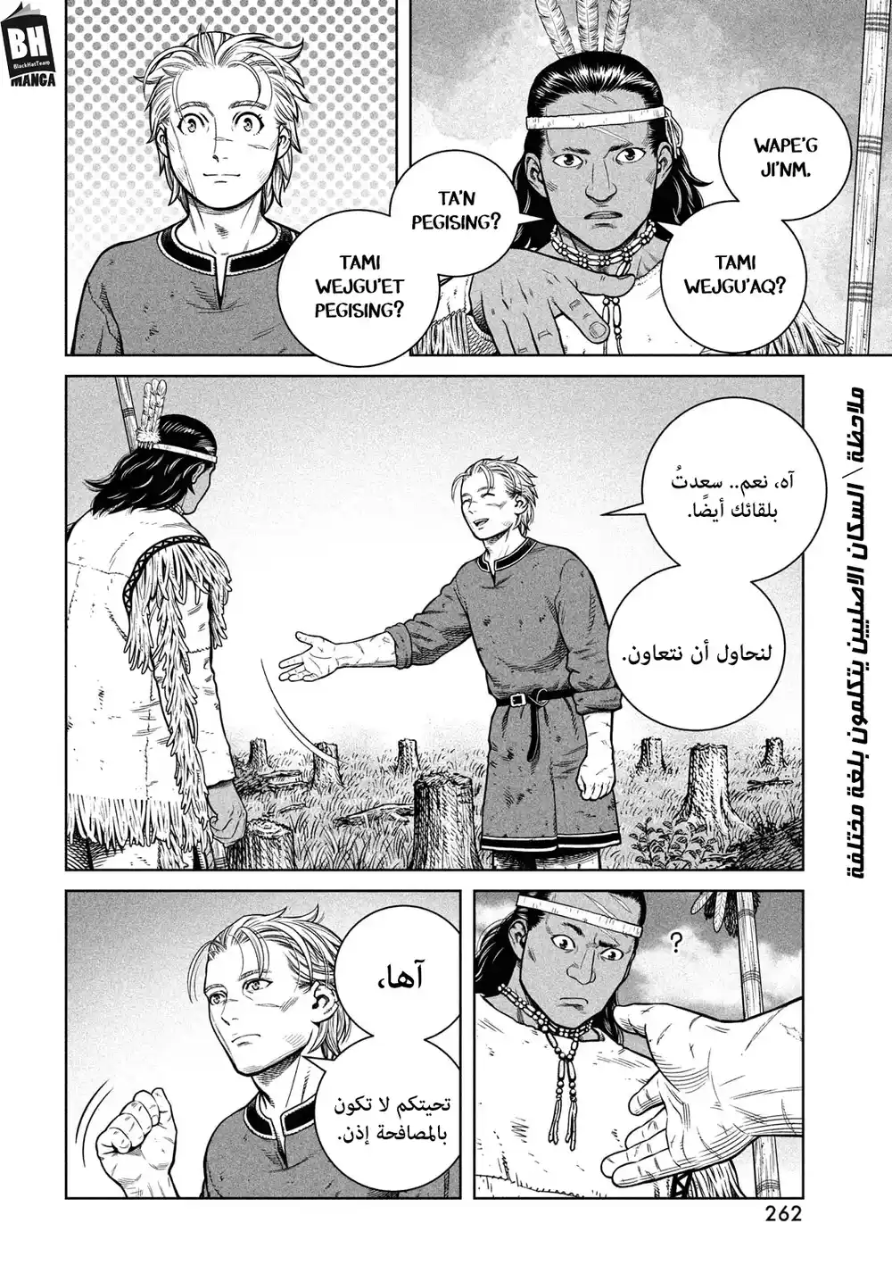 Vinland Saga 184 - لنو página 7