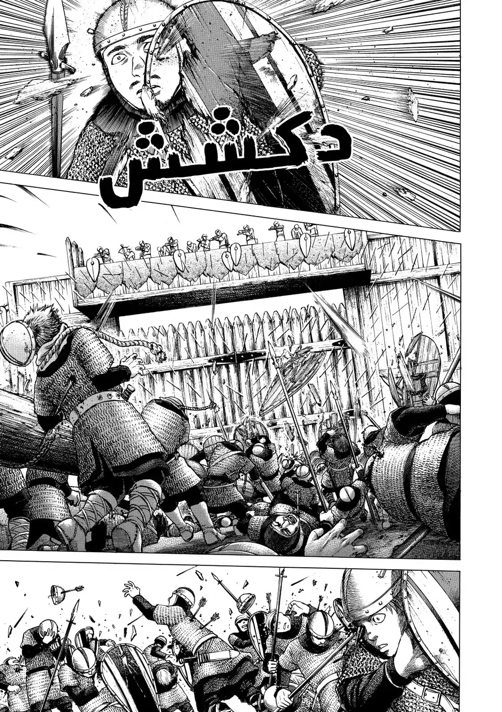 Vinland Saga 1 - نورماني página 10