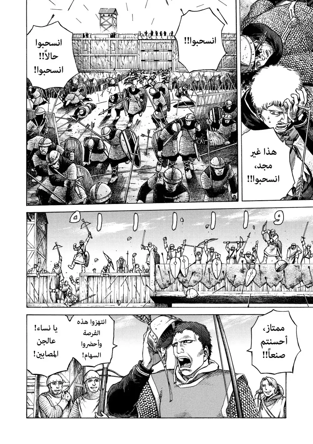 Vinland Saga 1 - نورماني página 11