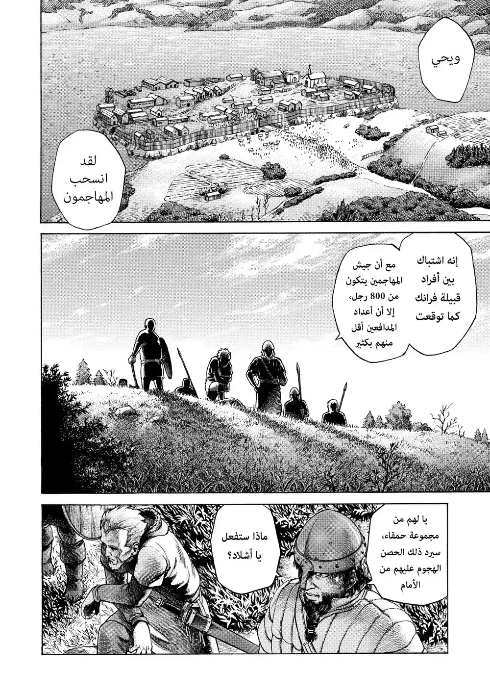 Vinland Saga 1 - نورماني página 13