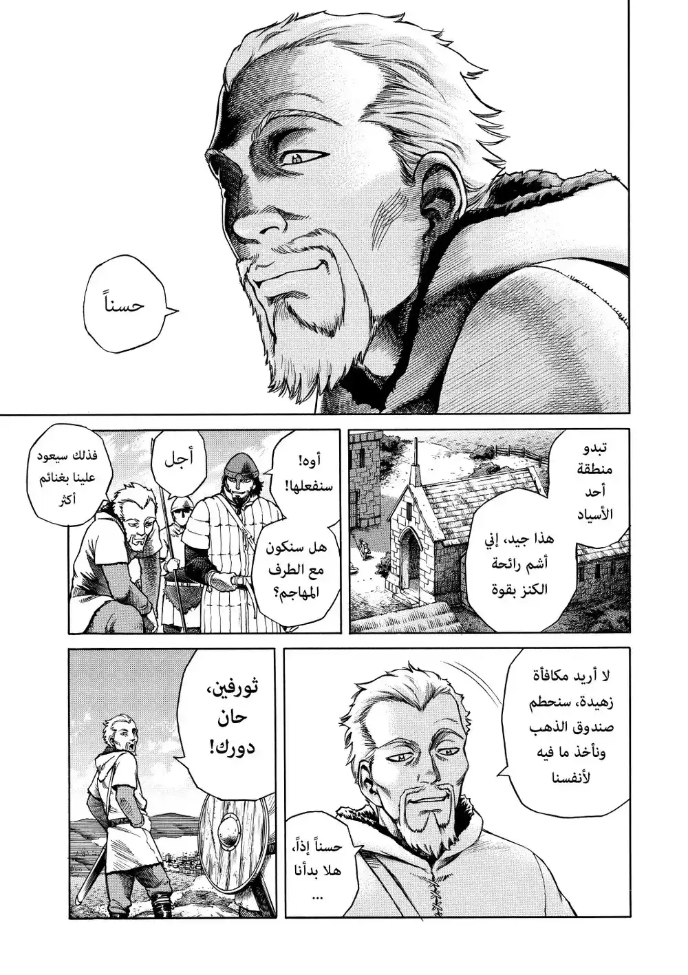 Vinland Saga 1 - نورماني página 14