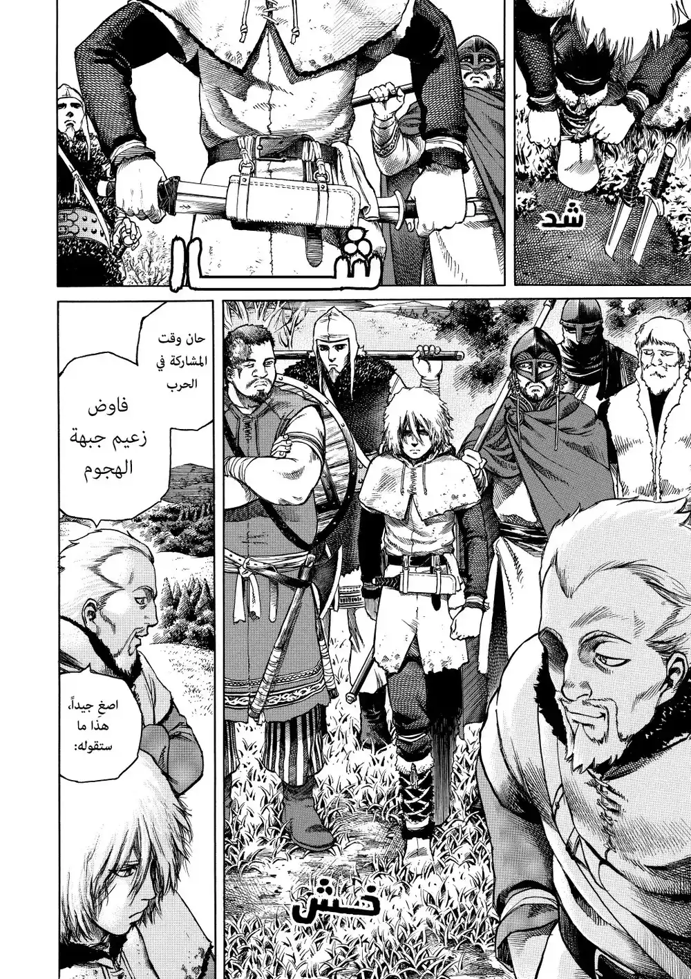 Vinland Saga 1 - نورماني página 15