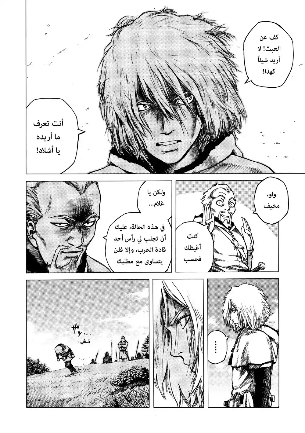 Vinland Saga 1 - نورماني página 17