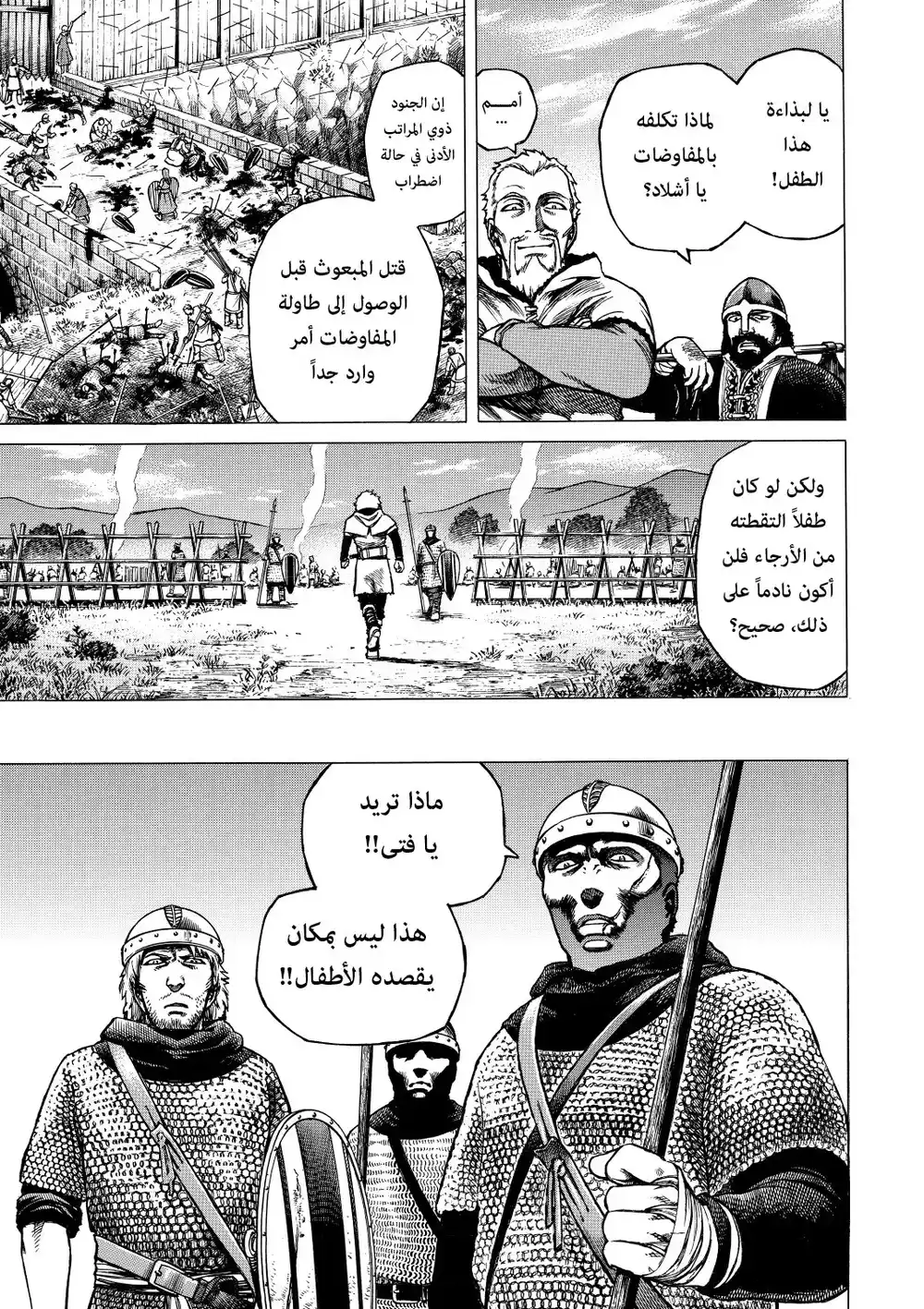 Vinland Saga 1 - نورماني página 18