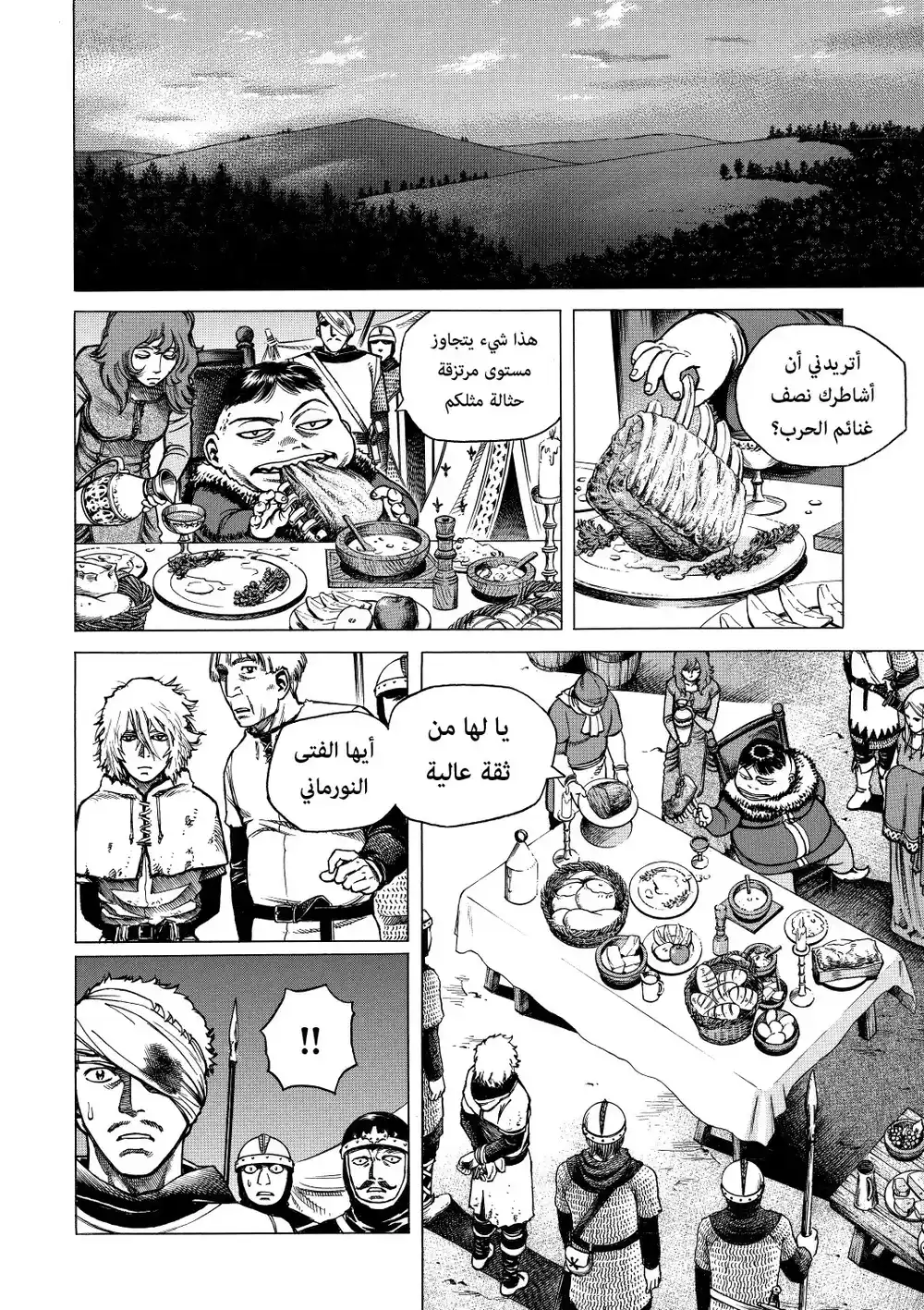 Vinland Saga 1 - نورماني página 21