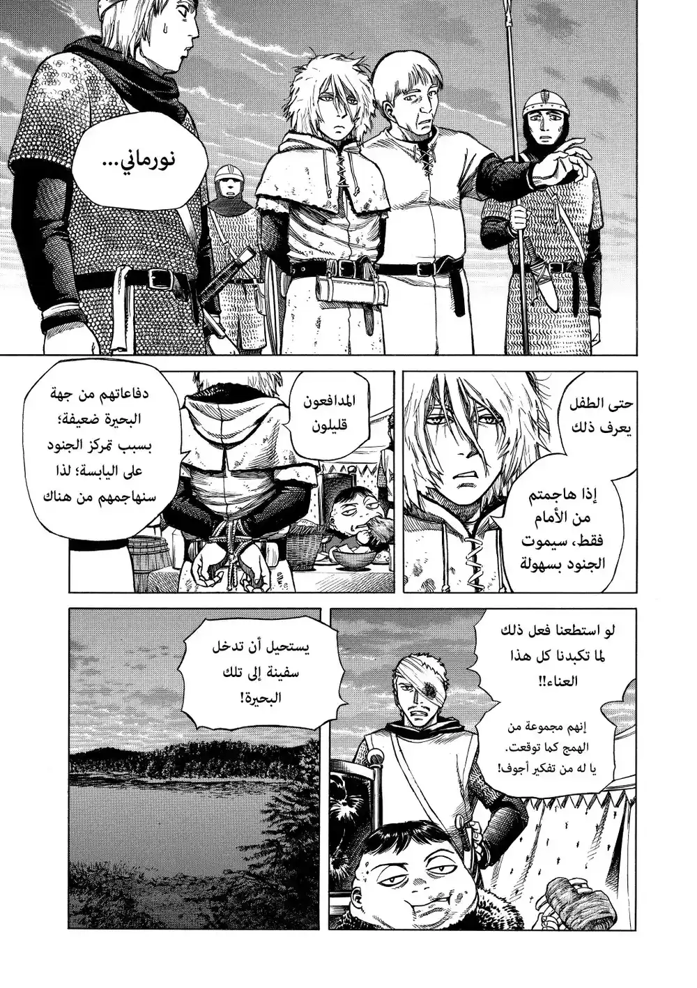 Vinland Saga 1 - نورماني página 22