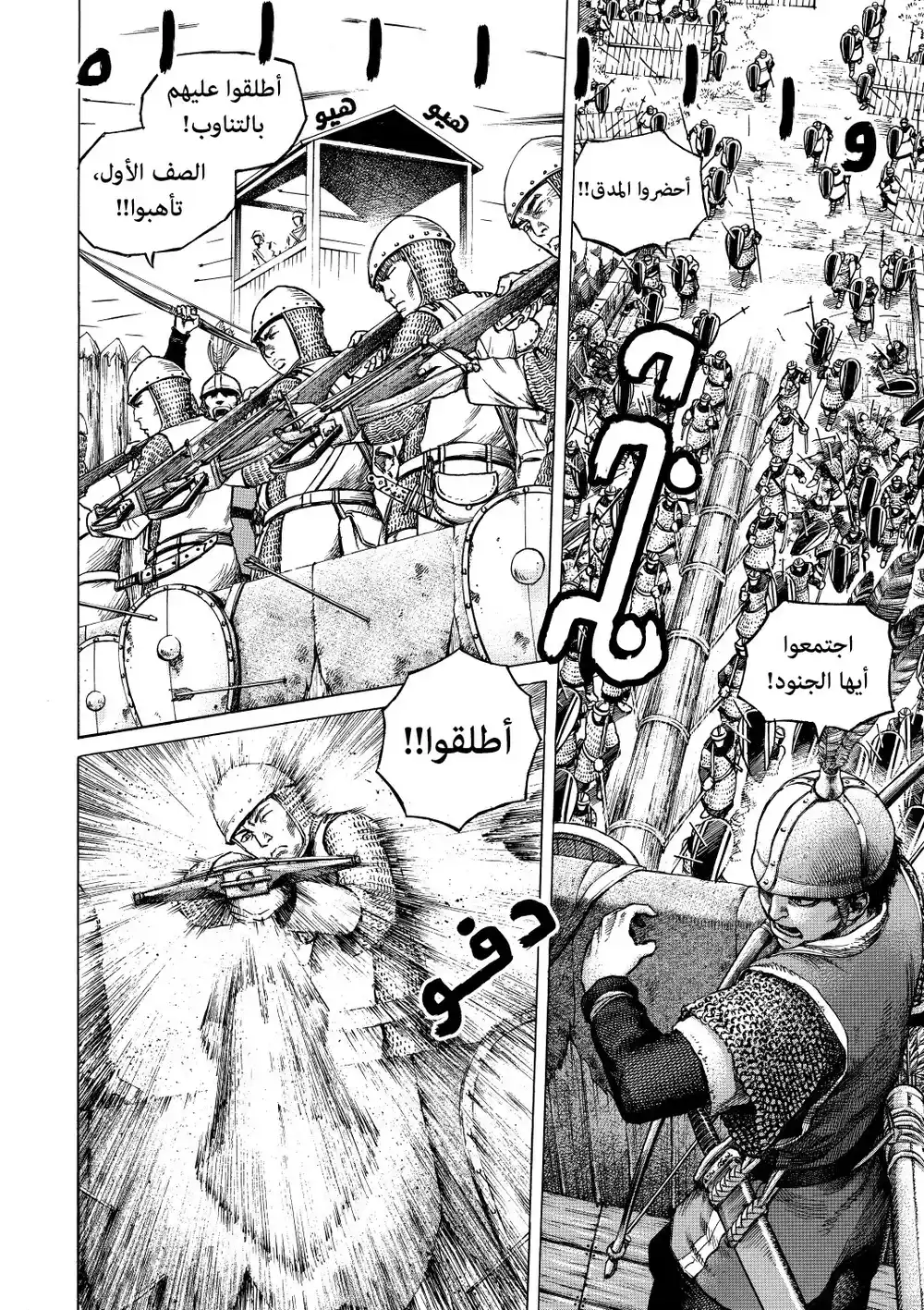 Vinland Saga 1 - نورماني página 9