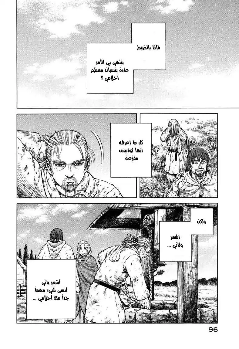 Vinland Saga 68 - الرجل الخاوي página 10